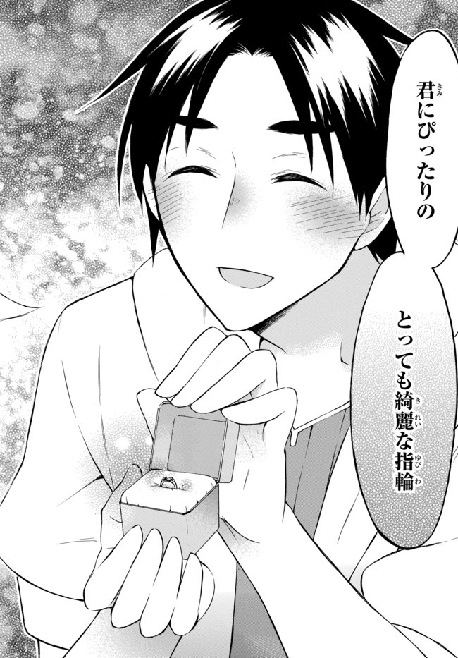 Level 1 Dakedo Unique Skill de Saikyou Desu - Chapter 26.2 - Page 10