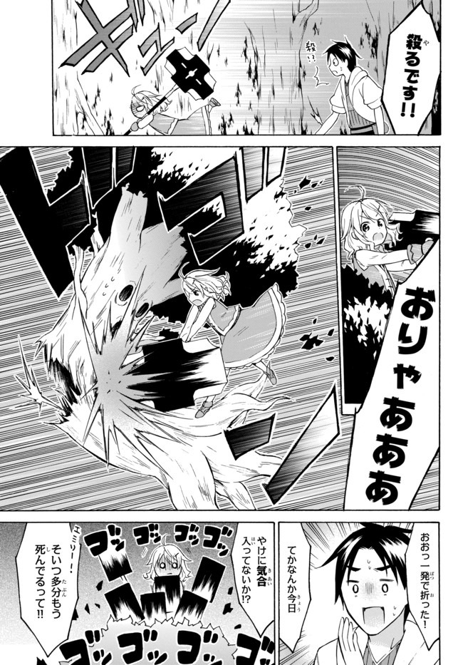 Level 1 Dakedo Unique Skill de Saikyou Desu - Chapter 26.2 - Page 15