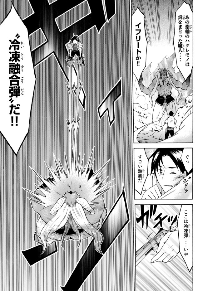 Level 1 Dakedo Unique Skill de Saikyou Desu - Chapter 26.2 - Page 7