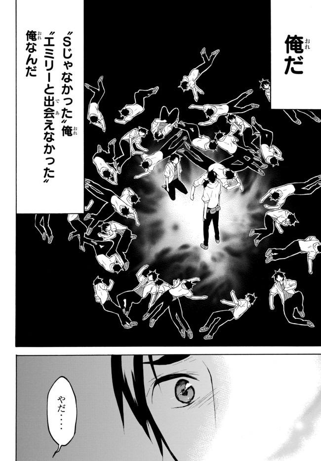 Level 1 Dakedo Unique Skill de Saikyou Desu - Chapter 27.3 - Page 6