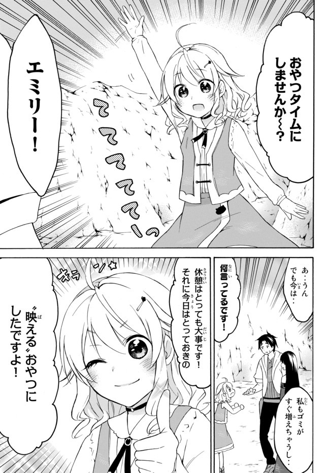 Level 1 Dakedo Unique Skill de Saikyou Desu - Chapter 28.2 - Page 1