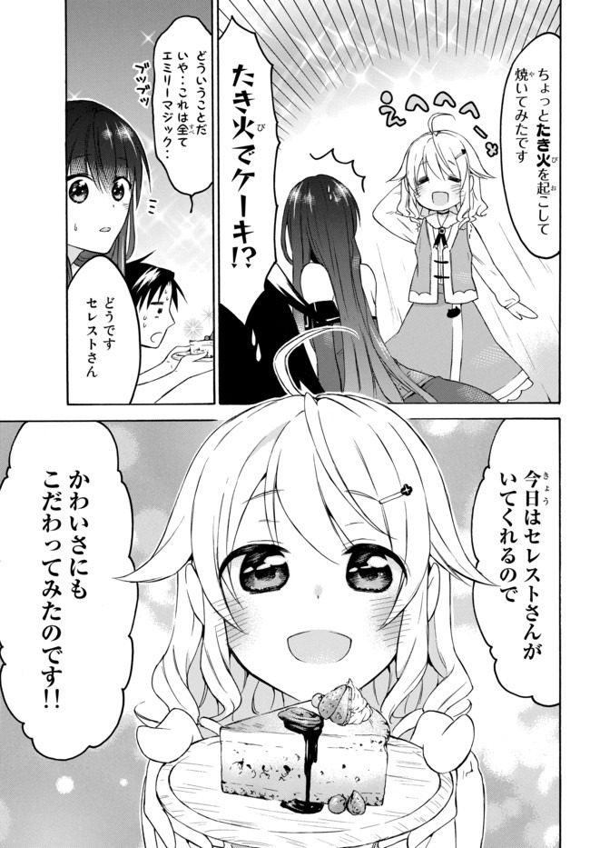 Level 1 Dakedo Unique Skill de Saikyou Desu - Chapter 28.2 - Page 3