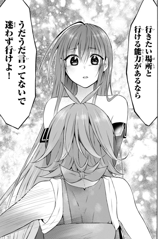 Level 1 Dakedo Unique Skill de Saikyou Desu - Chapter 29.2 - Page 10