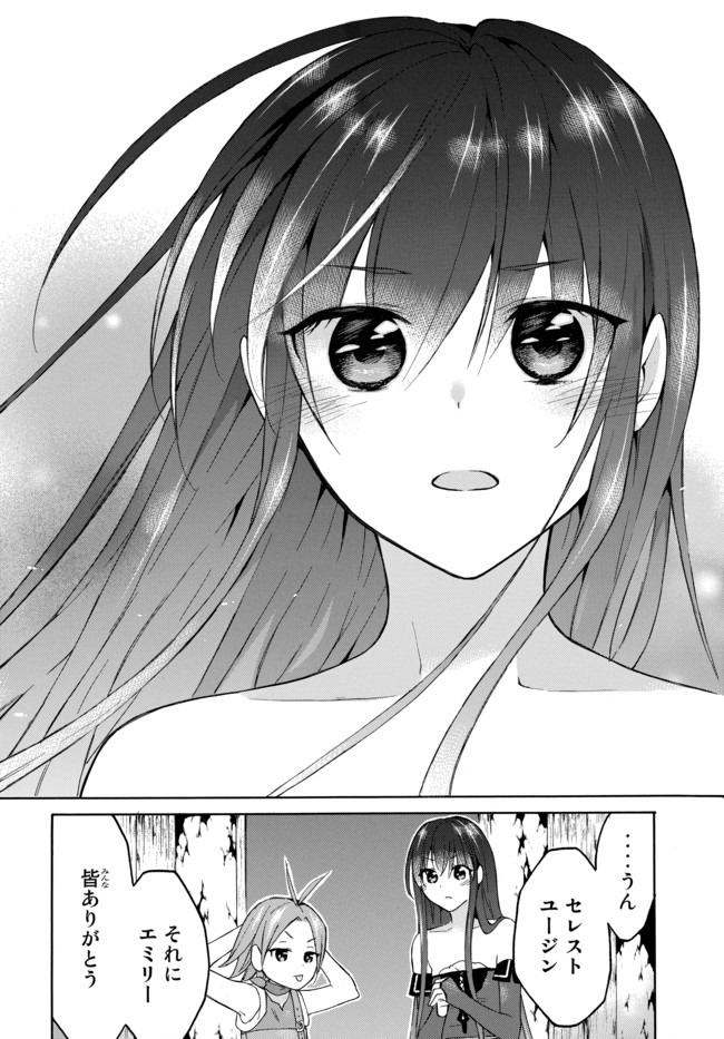 Level 1 Dakedo Unique Skill de Saikyou Desu - Chapter 29.2 - Page 14