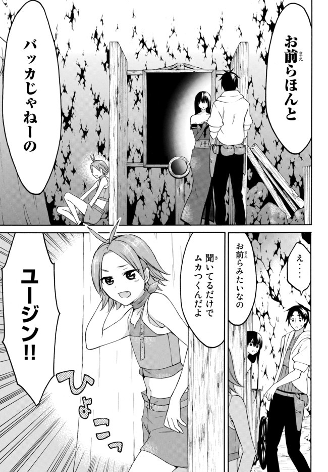 Level 1 Dakedo Unique Skill de Saikyou Desu - Chapter 29.2 - Page 8
