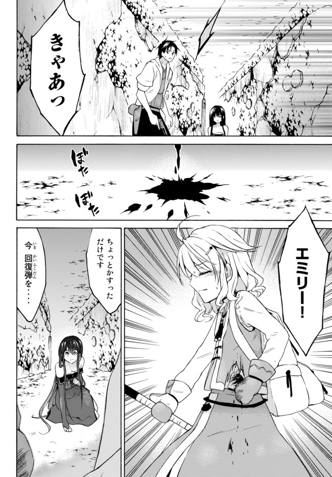 Level 1 Dakedo Unique Skill de Saikyou Desu - Chapter 30.2 - Page 11