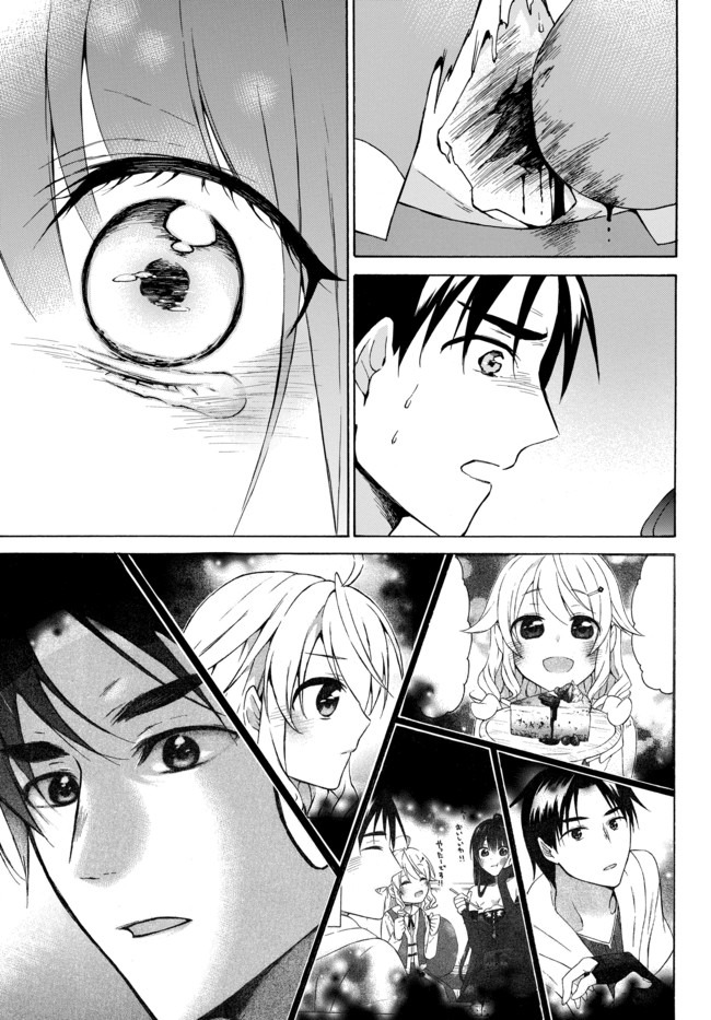 Level 1 Dakedo Unique Skill de Saikyou Desu - Chapter 30.2 - Page 12