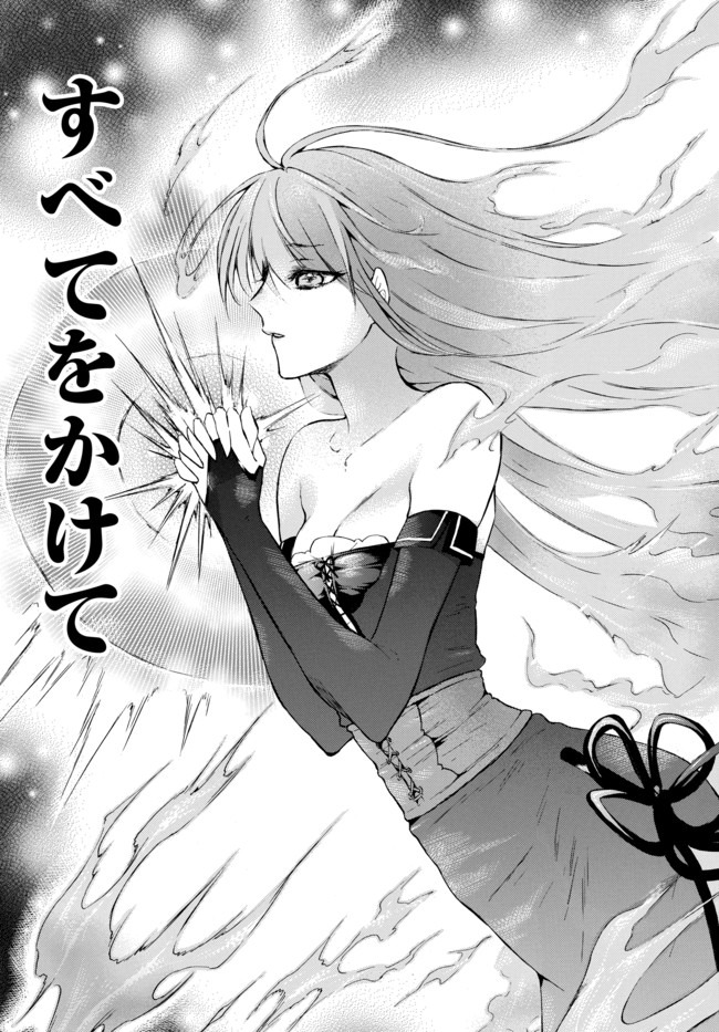 Level 1 Dakedo Unique Skill de Saikyou Desu - Chapter 30.2 - Page 14