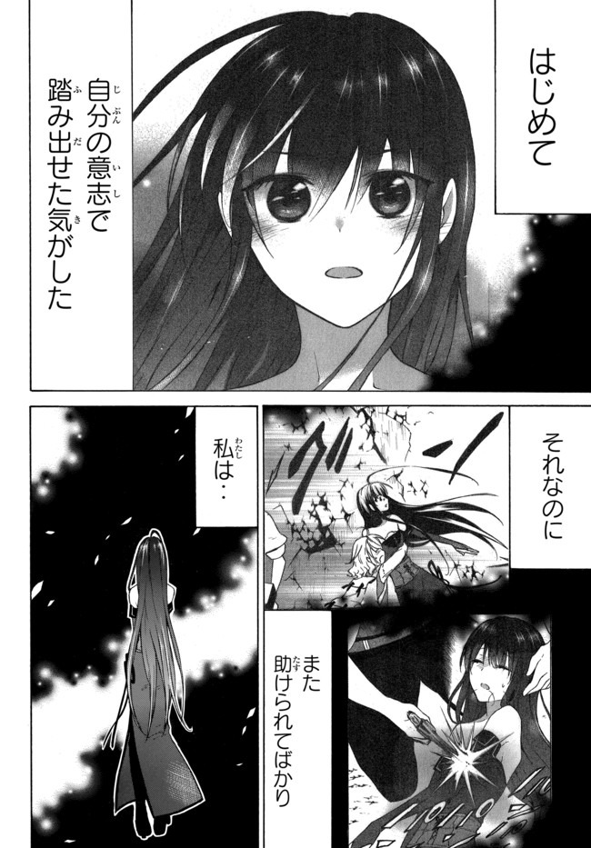 Level 1 Dakedo Unique Skill de Saikyou Desu - Chapter 30.2 - Page 7