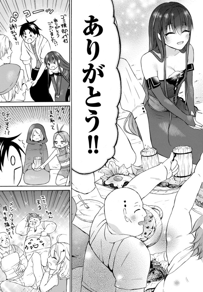Level 1 Dakedo Unique Skill de Saikyou Desu - Chapter 31.2 - Page 16