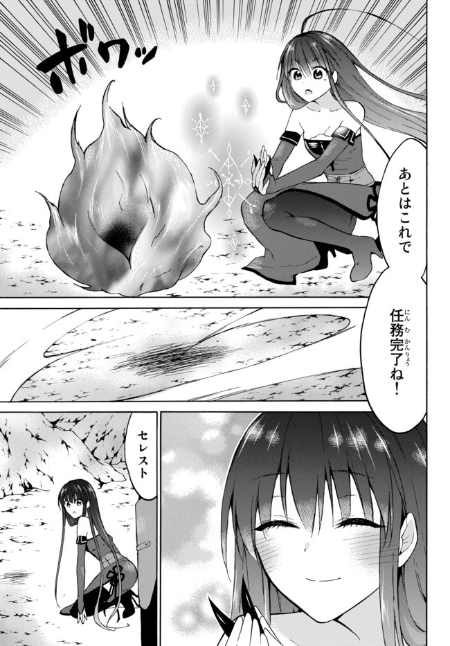 Level 1 Dakedo Unique Skill de Saikyou Desu - Chapter 31.2 - Page 6