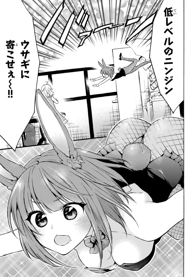 Level 1 Dakedo Unique Skill de Saikyou Desu - Chapter 33.1 - Page 3