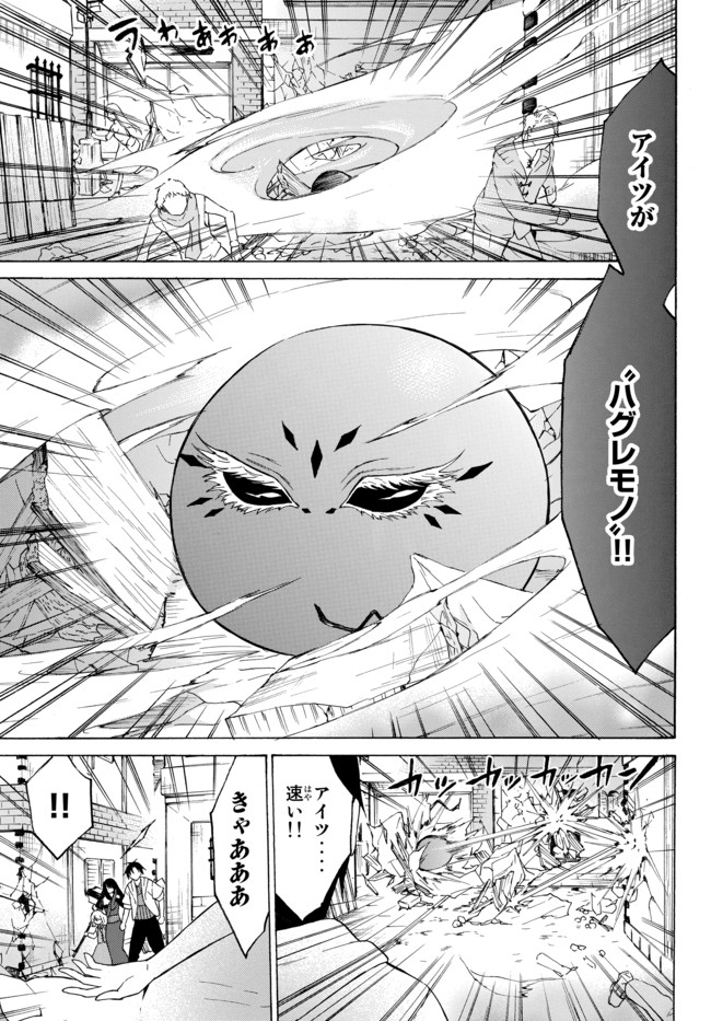 Level 1 Dakedo Unique Skill de Saikyou Desu - Chapter 33.3 - Page 1