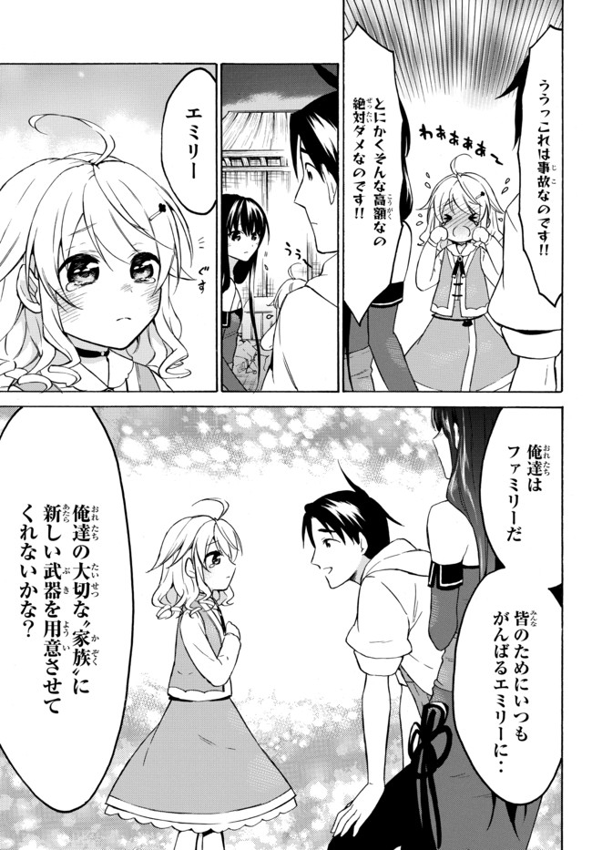 Level 1 Dakedo Unique Skill de Saikyou Desu - Chapter 34.2 - Page 6