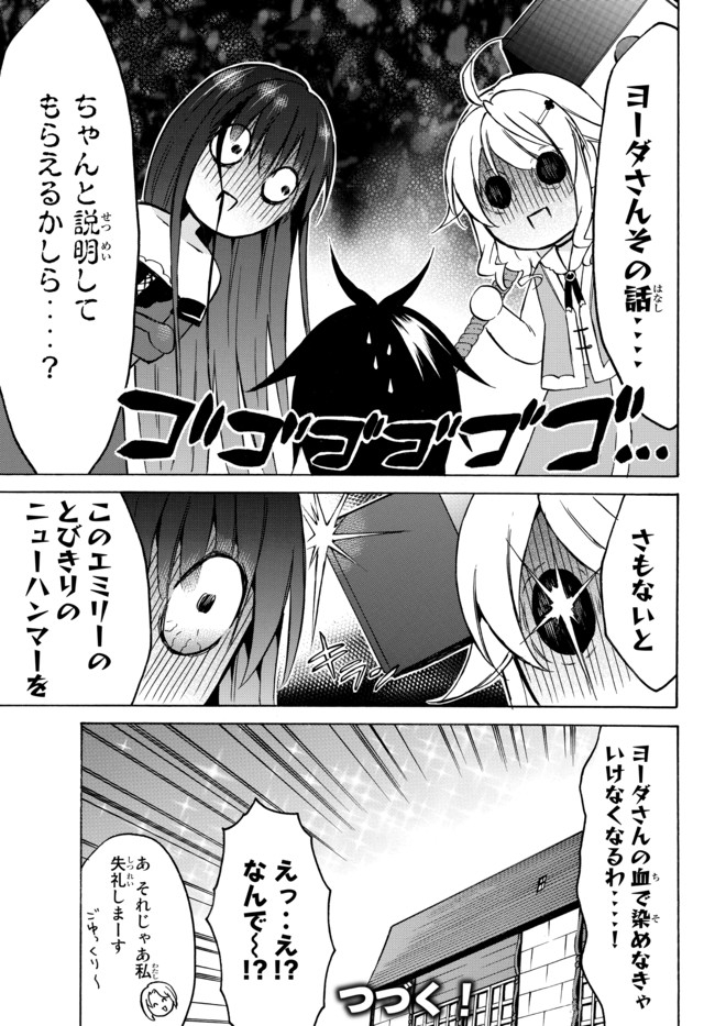 Level 1 Dakedo Unique Skill de Saikyou Desu - Chapter 35.2 - Page 18
