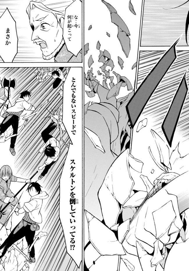 Level 1 Dakedo Unique Skill de Saikyou Desu - Chapter 35.2 - Page 2