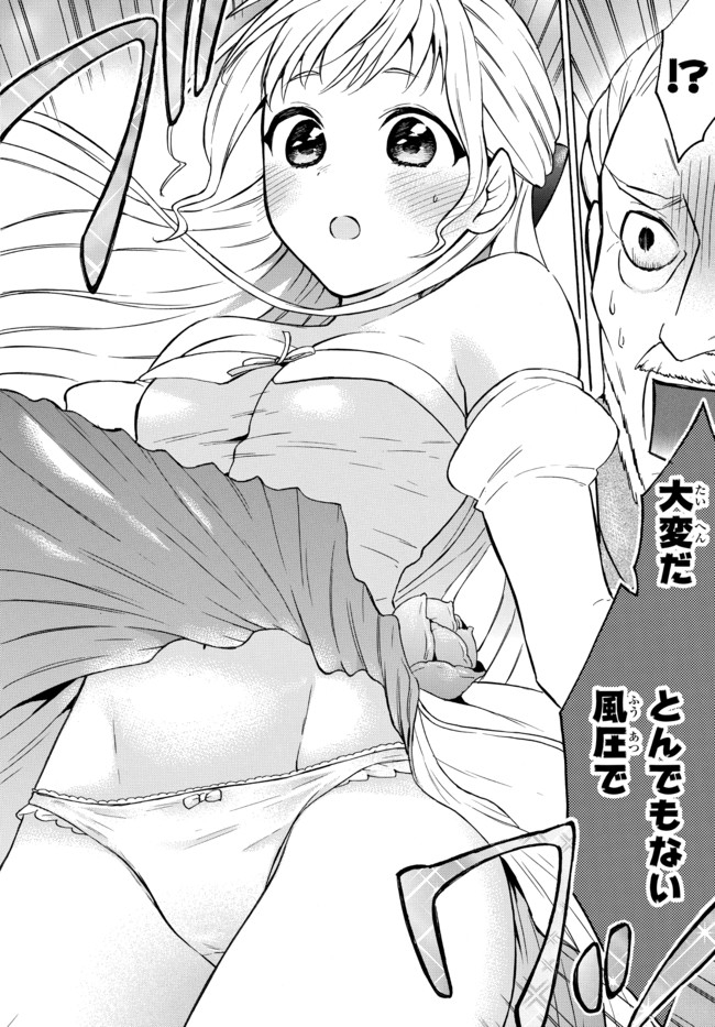 Level 1 Dakedo Unique Skill de Saikyou Desu - Chapter 35.2 - Page 3