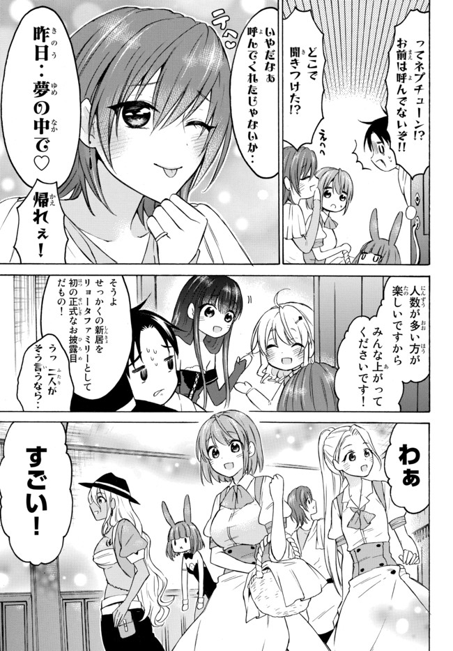 Level 1 Dakedo Unique Skill de Saikyou Desu - Chapter 36.2 - Page 10
