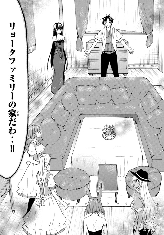 Level 1 Dakedo Unique Skill de Saikyou Desu - Chapter 36.2 - Page 11
