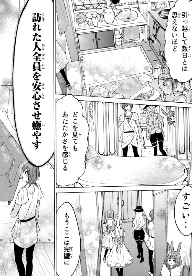 Level 1 Dakedo Unique Skill de Saikyou Desu - Chapter 36.2 - Page 12