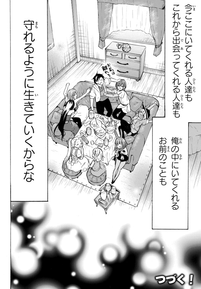 Level 1 Dakedo Unique Skill de Saikyou Desu - Chapter 36.2 - Page 17