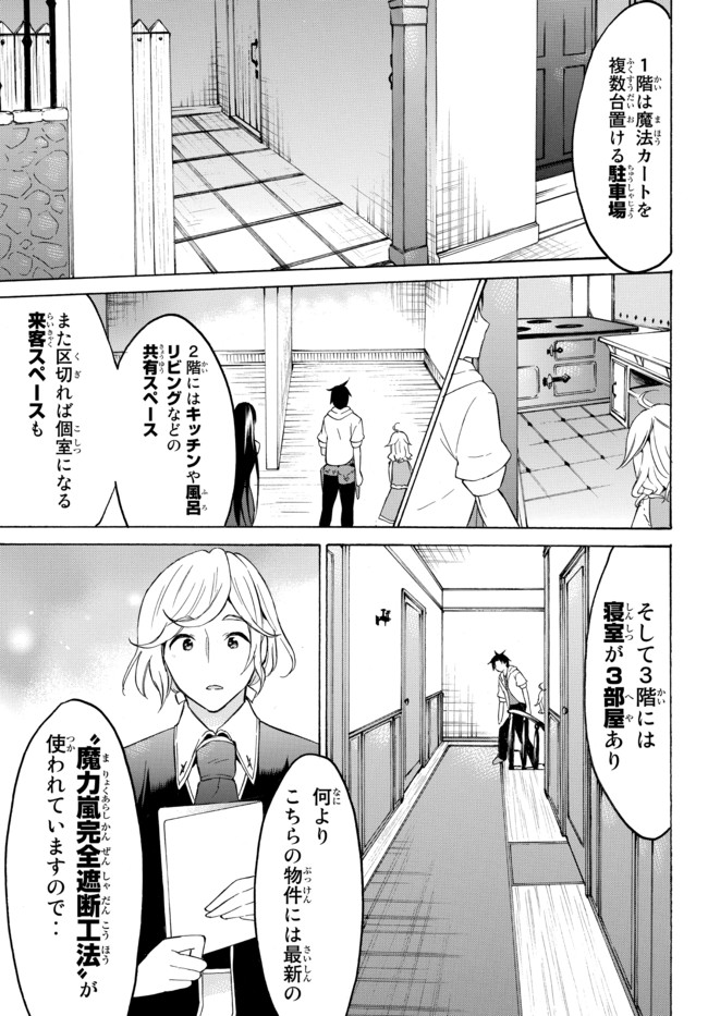 Level 1 Dakedo Unique Skill de Saikyou Desu - Chapter 36.2 - Page 4