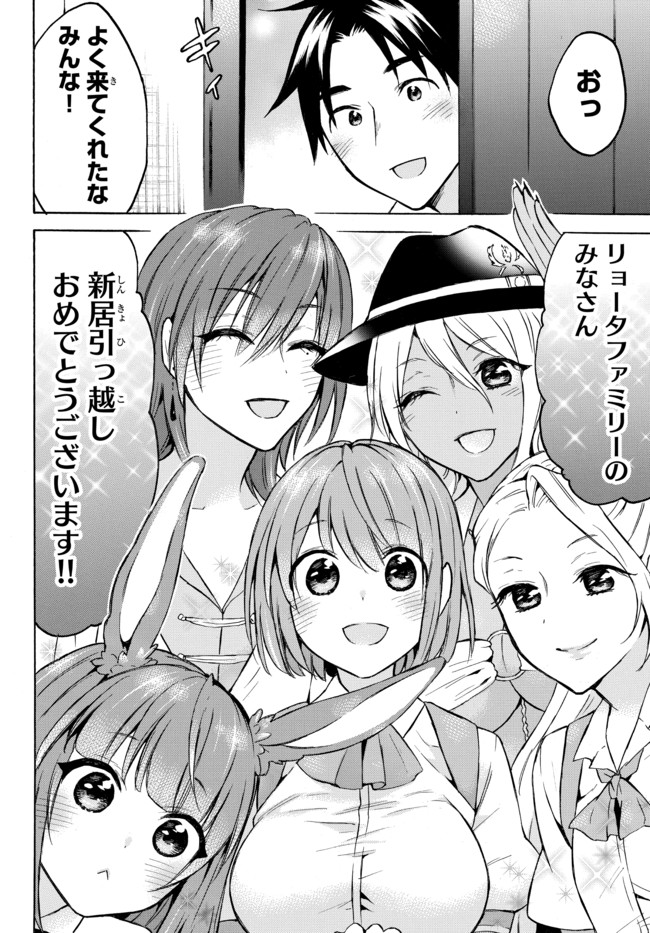 Level 1 Dakedo Unique Skill de Saikyou Desu - Chapter 36.2 - Page 9