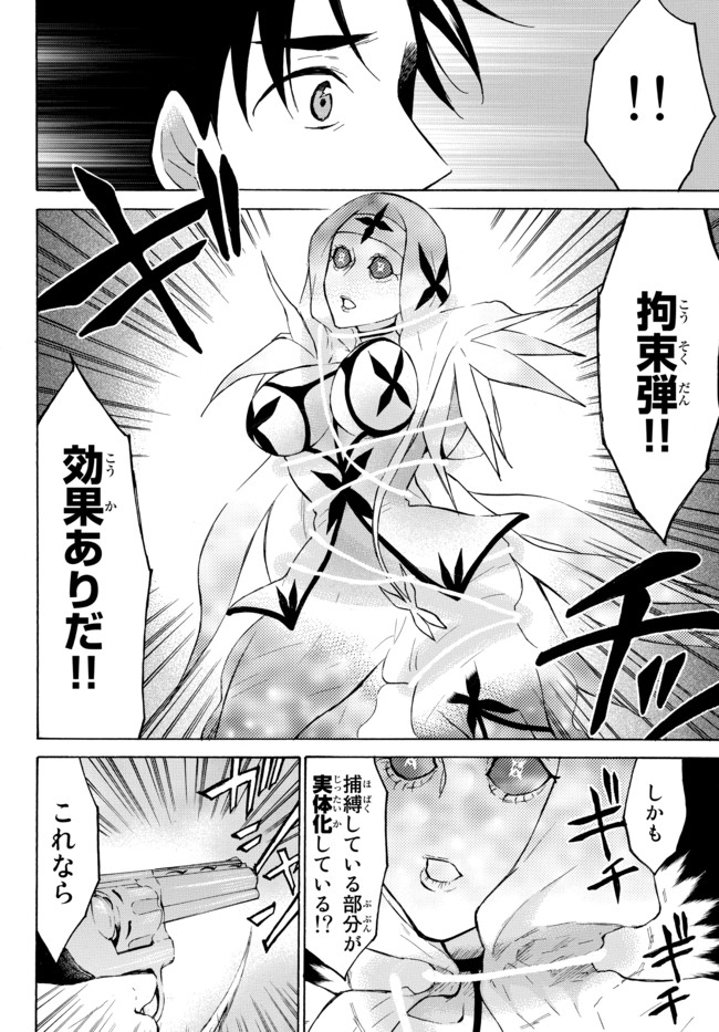Level 1 Dakedo Unique Skill de Saikyou Desu - Chapter 37.2 - Page 3