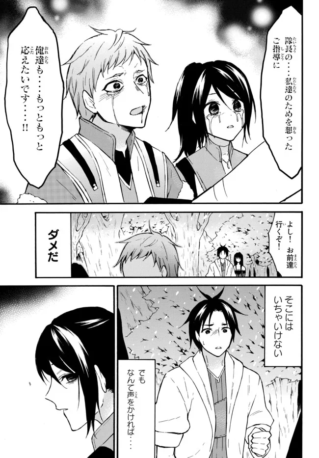 Level 1 Dakedo Unique Skill de Saikyou Desu - Chapter 39.1 - Page 11