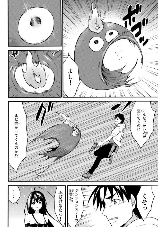 Level 1 Dakedo Unique Skill de Saikyou Desu - Chapter 39.1 - Page 16