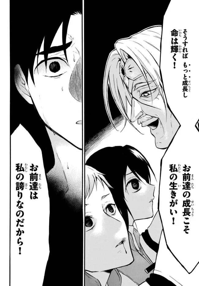 Level 1 Dakedo Unique Skill de Saikyou Desu - Chapter 39.1 - Page 8
