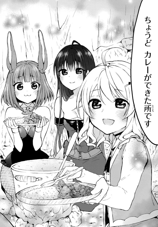 Level 1 Dakedo Unique Skill de Saikyou Desu - Chapter 39.3 - Page 11
