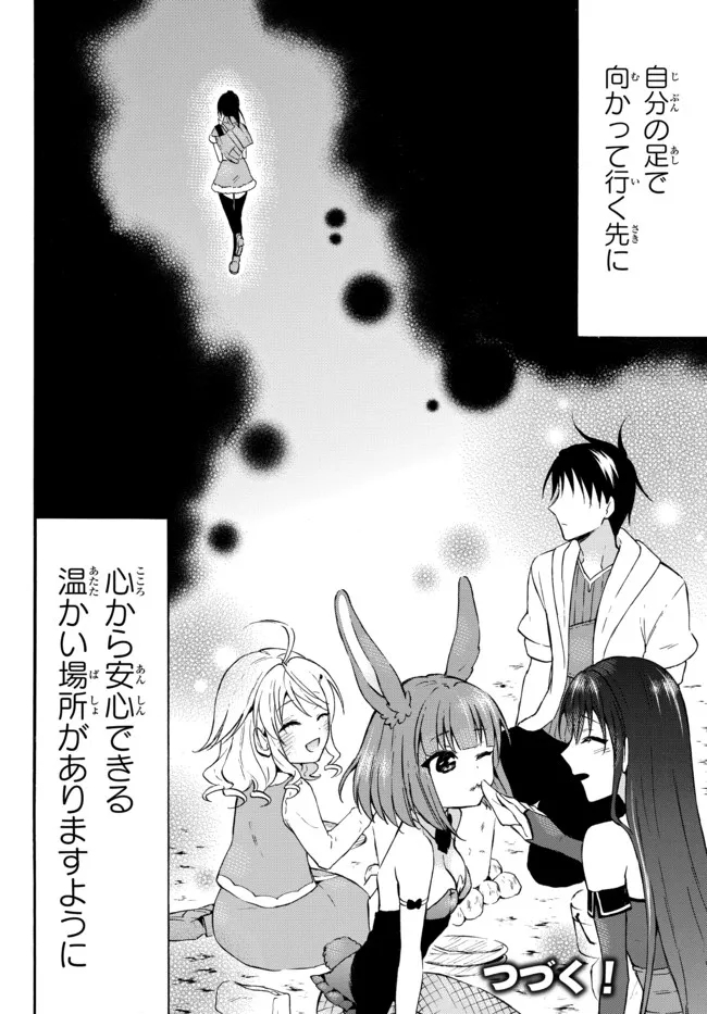 Level 1 Dakedo Unique Skill de Saikyou Desu - Chapter 39.3 - Page 17