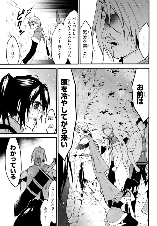 Level 1 Dakedo Unique Skill de Saikyou Desu - Chapter 39.3 - Page 2