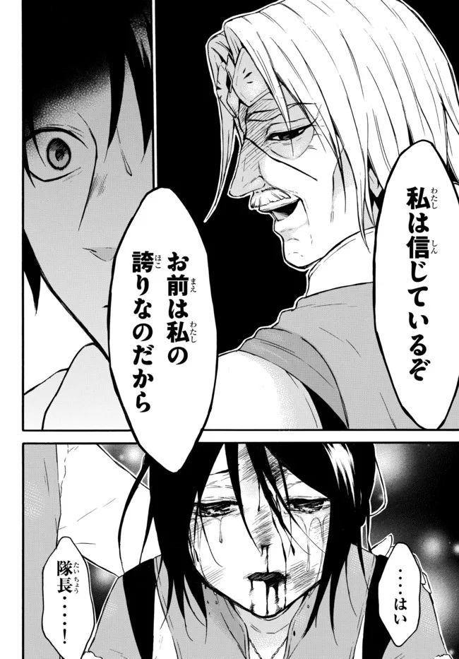 Level 1 Dakedo Unique Skill de Saikyou Desu - Chapter 39.3 - Page 3