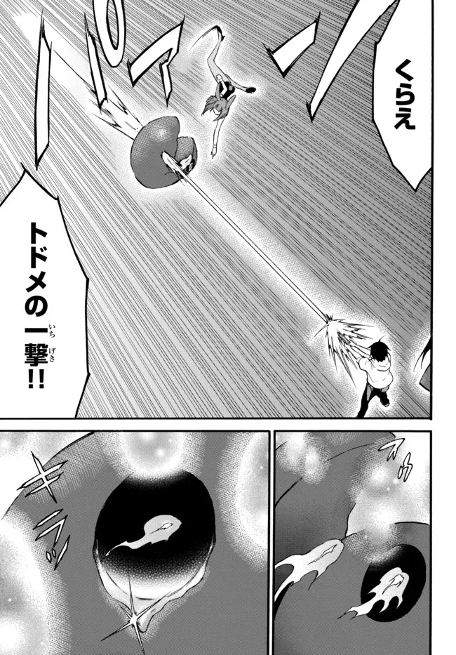 Level 1 Dakedo Unique Skill de Saikyou Desu - Chapter 39.3 - Page 8