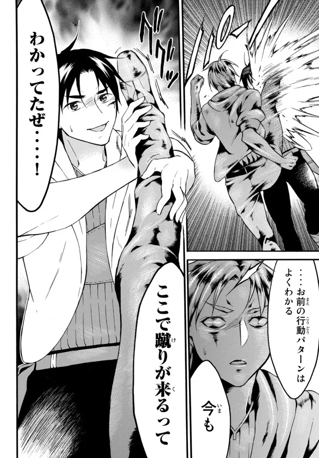 Level 1 Dakedo Unique Skill de Saikyou Desu - Chapter 41.1 - Page 18