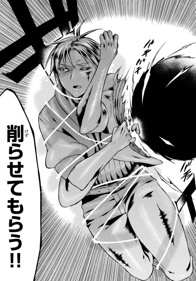 Level 1 Dakedo Unique Skill de Saikyou Desu - Chapter 41.1 - Page 21