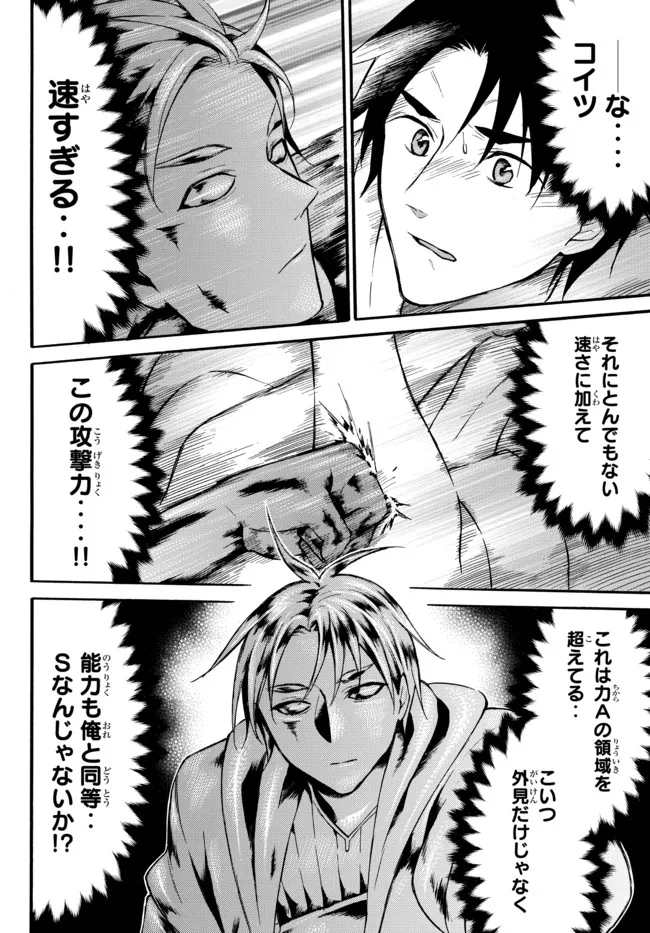 Level 1 Dakedo Unique Skill de Saikyou Desu - Chapter 41.1 - Page 4