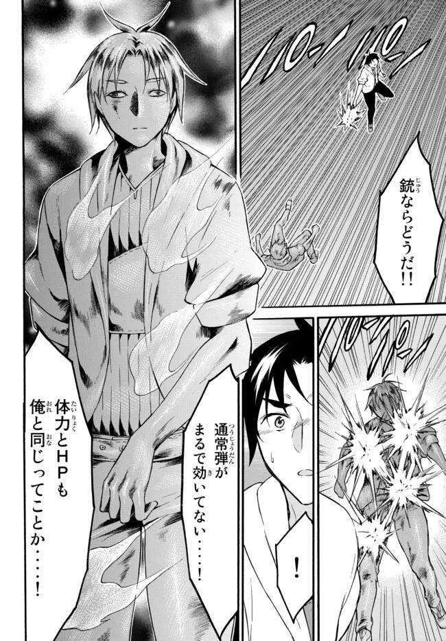 Level 1 Dakedo Unique Skill de Saikyou Desu - Chapter 41.1 - Page 6