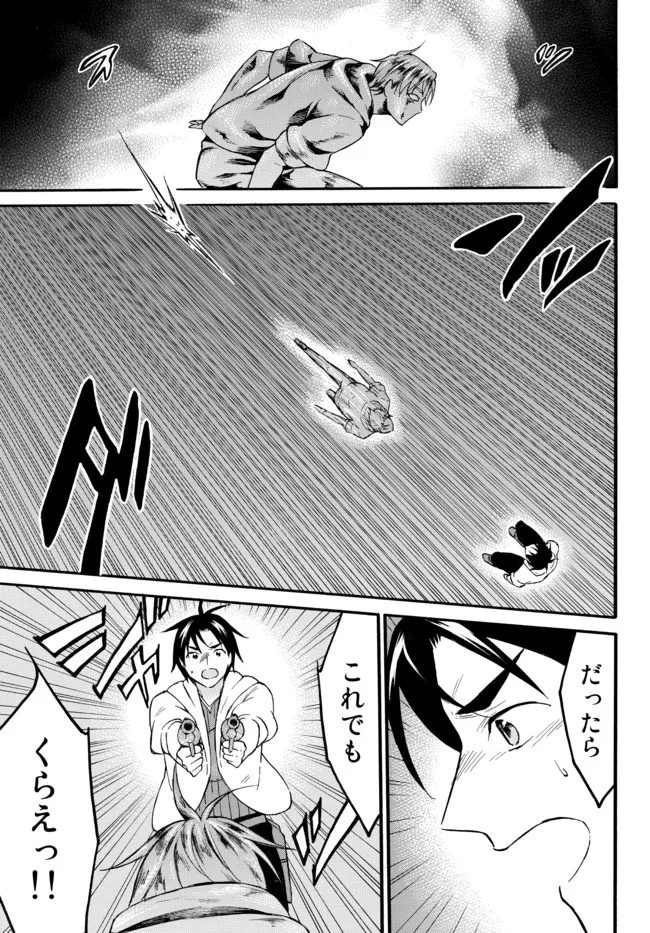 Level 1 Dakedo Unique Skill de Saikyou Desu - Chapter 41.1 - Page 7