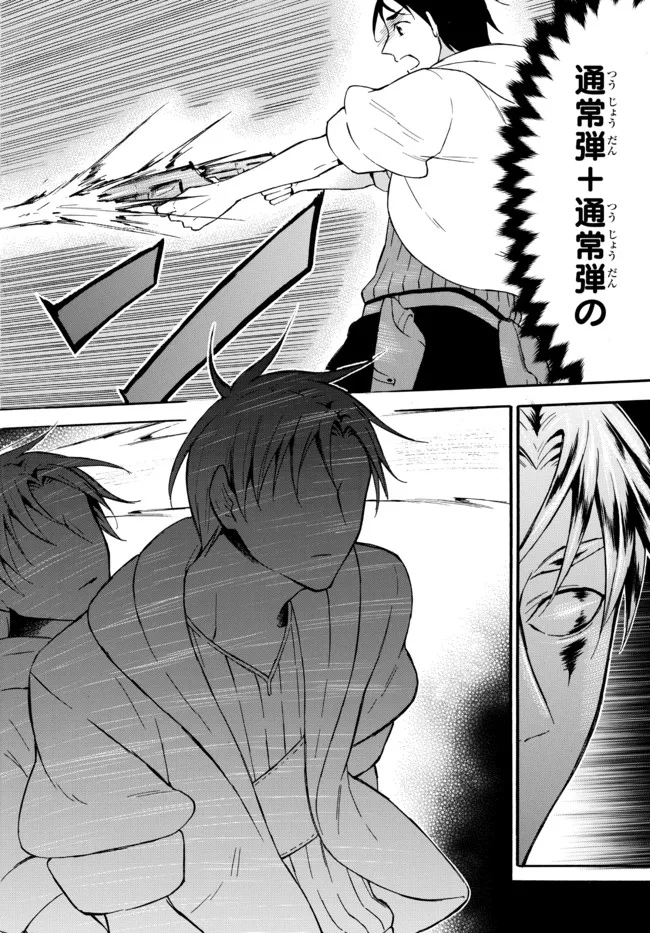 Level 1 Dakedo Unique Skill de Saikyou Desu - Chapter 41.1 - Page 8