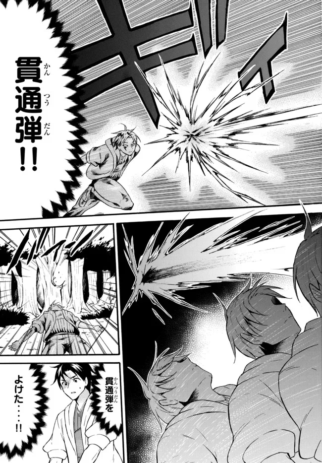 Level 1 Dakedo Unique Skill de Saikyou Desu - Chapter 41.1 - Page 9