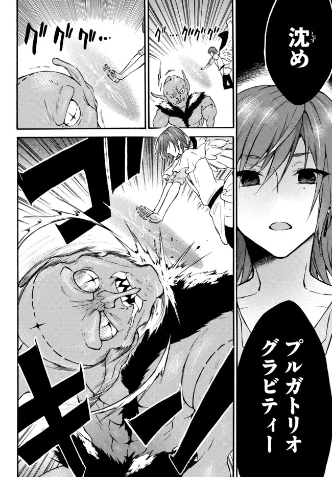 Level 1 Dakedo Unique Skill de Saikyou Desu - Chapter 43.1 - Page 10