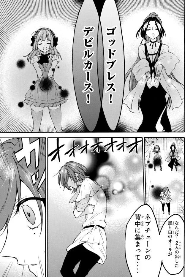 Level 1 Dakedo Unique Skill de Saikyou Desu - Chapter 43.1 - Page 7