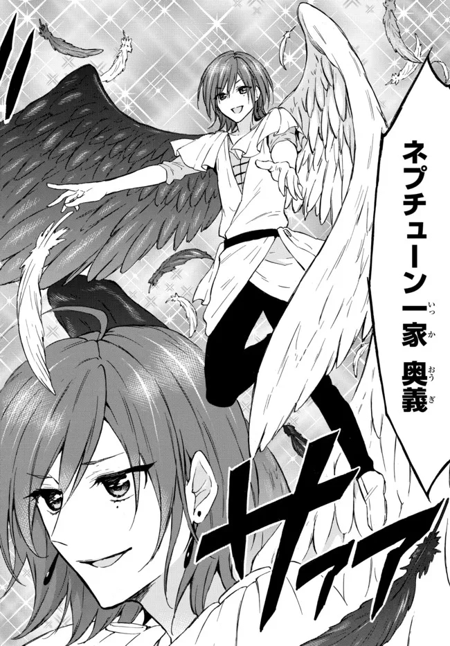 Level 1 Dakedo Unique Skill de Saikyou Desu - Chapter 43.1 - Page 8