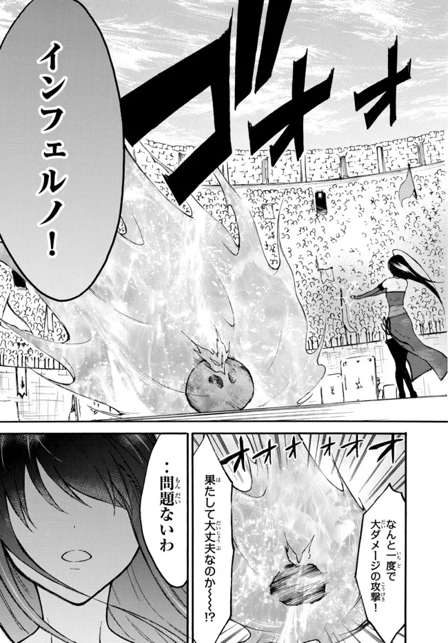 Level 1 Dakedo Unique Skill de Saikyou Desu - Chapter 44.2 - Page 10