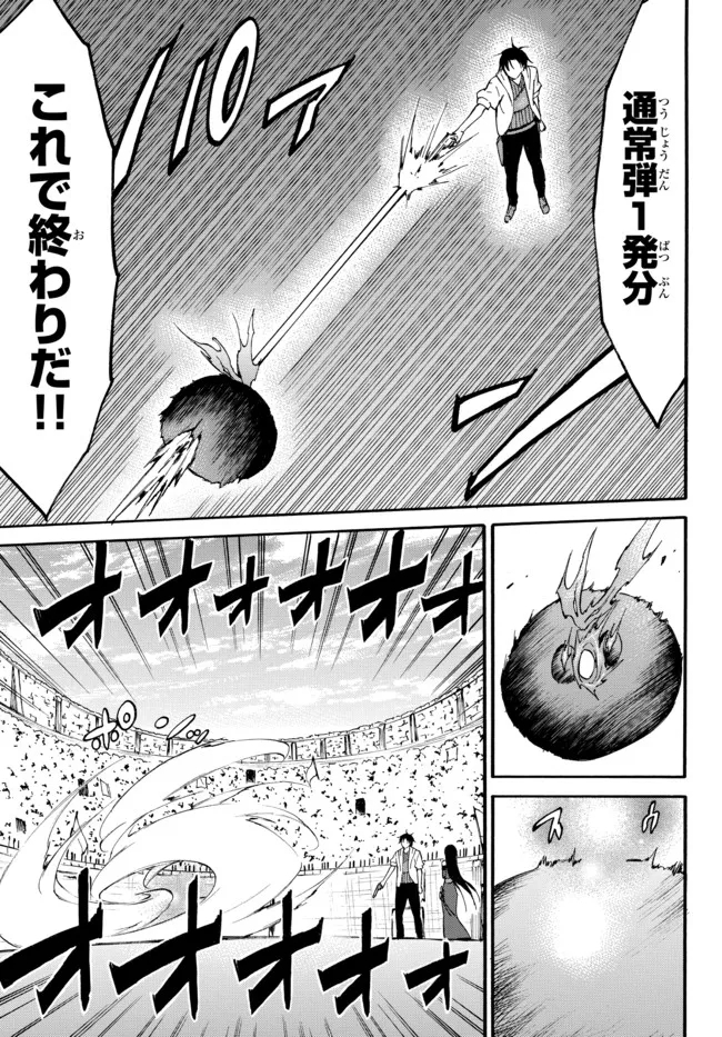Level 1 Dakedo Unique Skill de Saikyou Desu - Chapter 44.2 - Page 12