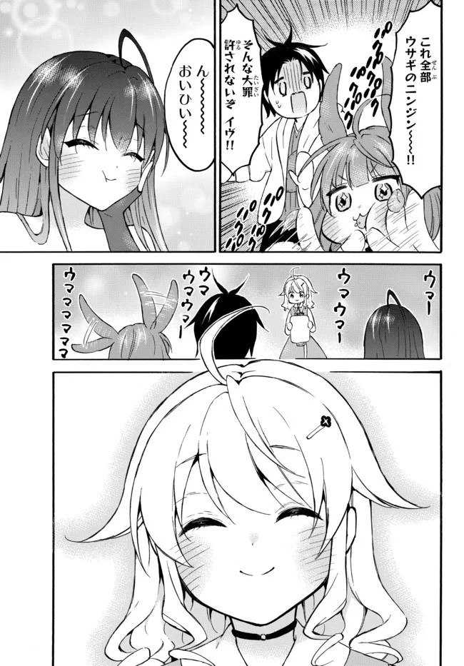 Level 1 Dakedo Unique Skill de Saikyou Desu - Chapter 44.2 - Page 4