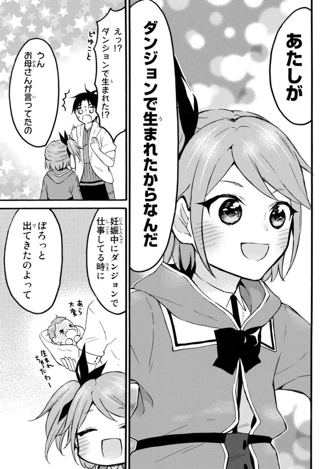 Level 1 Dakedo Unique Skill de Saikyou Desu - Chapter 45.2 - Page 10